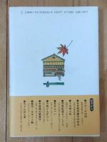 にっぽん味の職人物語