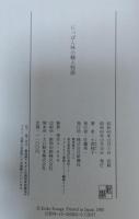 にっぽん味の職人物語
