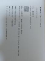 美味東西 : 食のルーツを探る