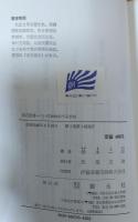 浪花聞書 : くいだおれのうらがわ