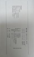 童子の影