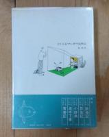 どくとるマンボウ追想記