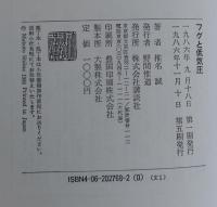 フグと低気圧
