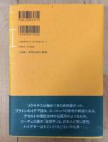 反哲学入門
