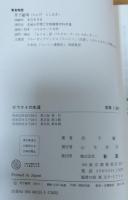 ガウデイの生涯