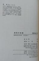 美術の教養 : 人生と仕事に深みと艶やかさを