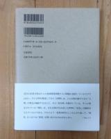 理性の探求