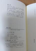 理性の探求
