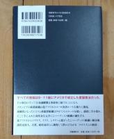 人質の経済学