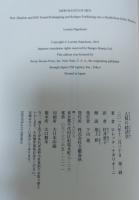 人質の経済学