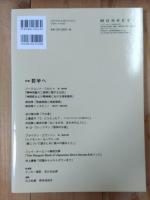 MONKEY　モンキー　vol.17　特集:哲学へ