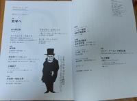 MONKEY　モンキー　vol.17　特集:哲学へ