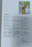 MONKEY モンキー　vol.16 特集：カバーの一ダース