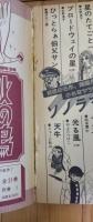 火の鳥　 5 復活編