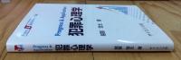 Progress & Application犯罪心理学