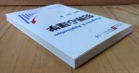Progress & Application犯罪心理学