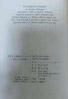 FBIの危険なファイル : 狙われた文学者たち