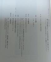 闇の世界権力の「日本沈没計画」を阻止せよ! : 地震兵器も投入 : イルミナティ大幹部が打ち明けてくれた驚愕のプロジェクト