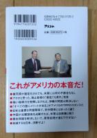 自滅するな日本 = Don't Fall Japan : 2時間でいまがわかる!