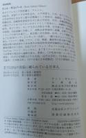 まだGHQの洗脳に縛られている日本人