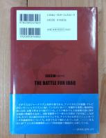 イラク戦争は終わったか!