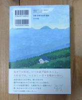 ライオンのおやつ