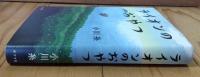 ライオンのおやつ