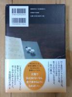 羊と鋼の森