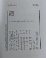 古書街を歩く
