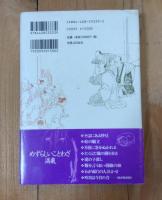 ことわざ捕物帖