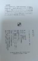 悟浄出立