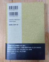 図書館という軌跡