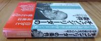 チェンジ・リーダーの条件 : みずから変化をつくりだせ!