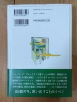 私と20世紀のクロニクル