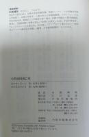 大英帝国衰亡史
