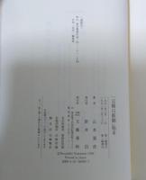 「豆朝日新聞」始末