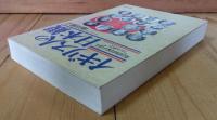 イギリス人の日本観 : 英国知日家が語る"ニッポン"