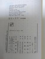 暗号の天才