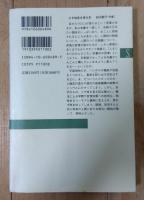 人間通