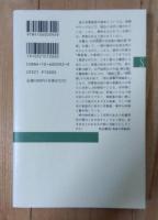 旗本の経済学 : 御庭番川村修富の手留帳
