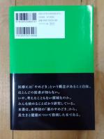 薬のやめどき