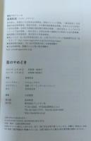 薬のやめどき