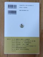 「知識青年」の1968年――中国の辺境と文化大革命