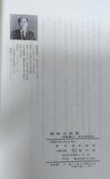 昭和三四郎