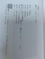 花嫁のニッポン