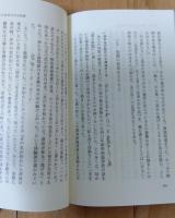 天災から日本史を読みなおす