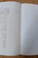 平家物語 : あらすじで楽しむ源平の戦い