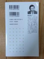 安政江戸地震 : 災害と政治権力