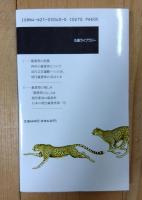 蔵書票の魅力 : 本を愛する人のために