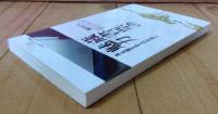 蔵書票の魅力 : 本を愛する人のために